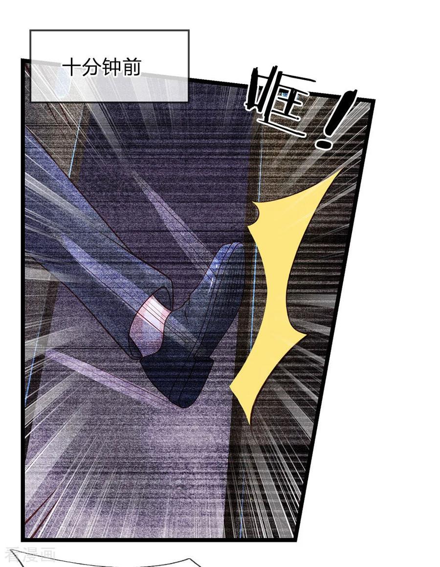 我是大仙尊158话 恶有恶报，自食其果