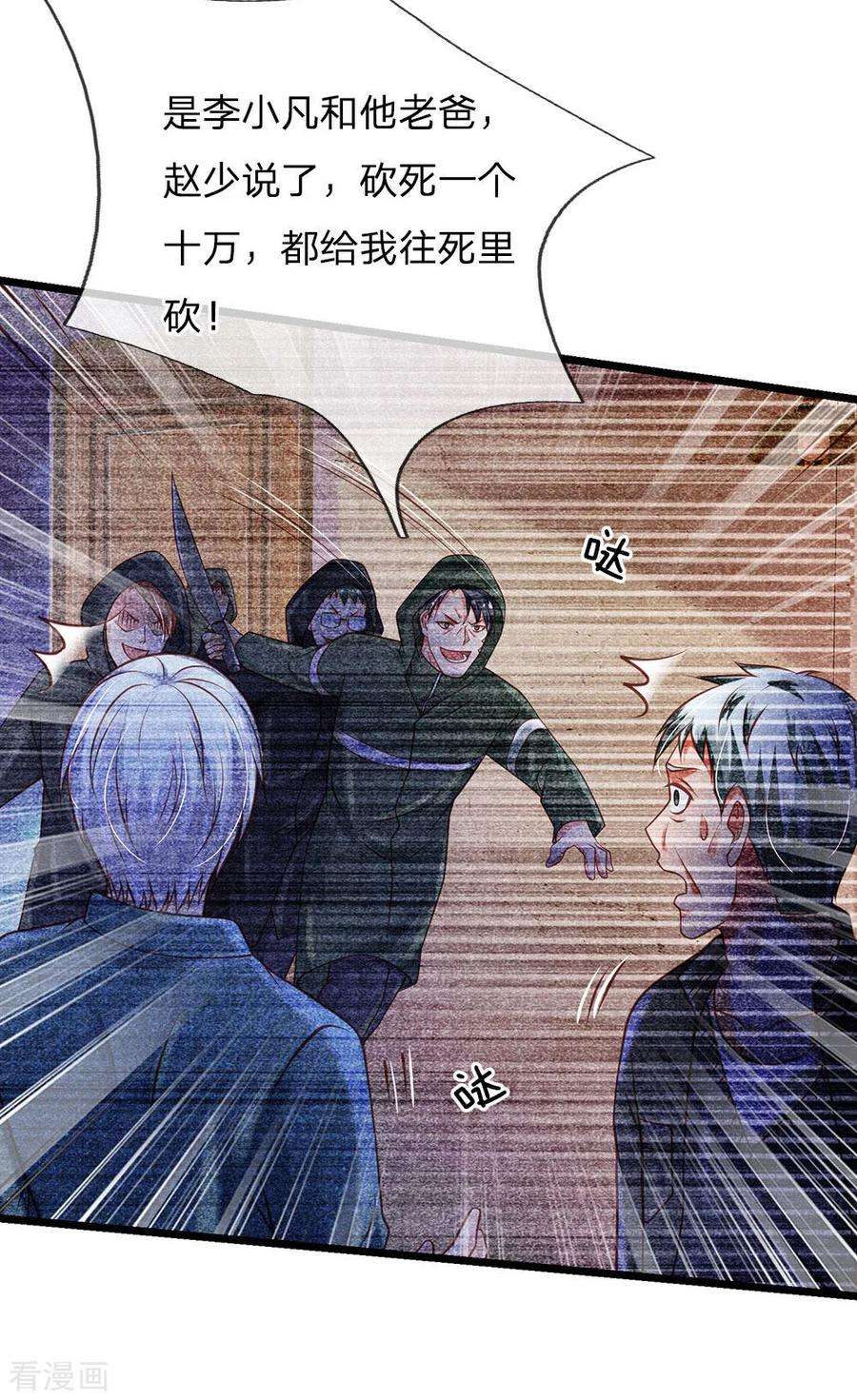 我是大仙尊158话 恶有恶报，自食其果