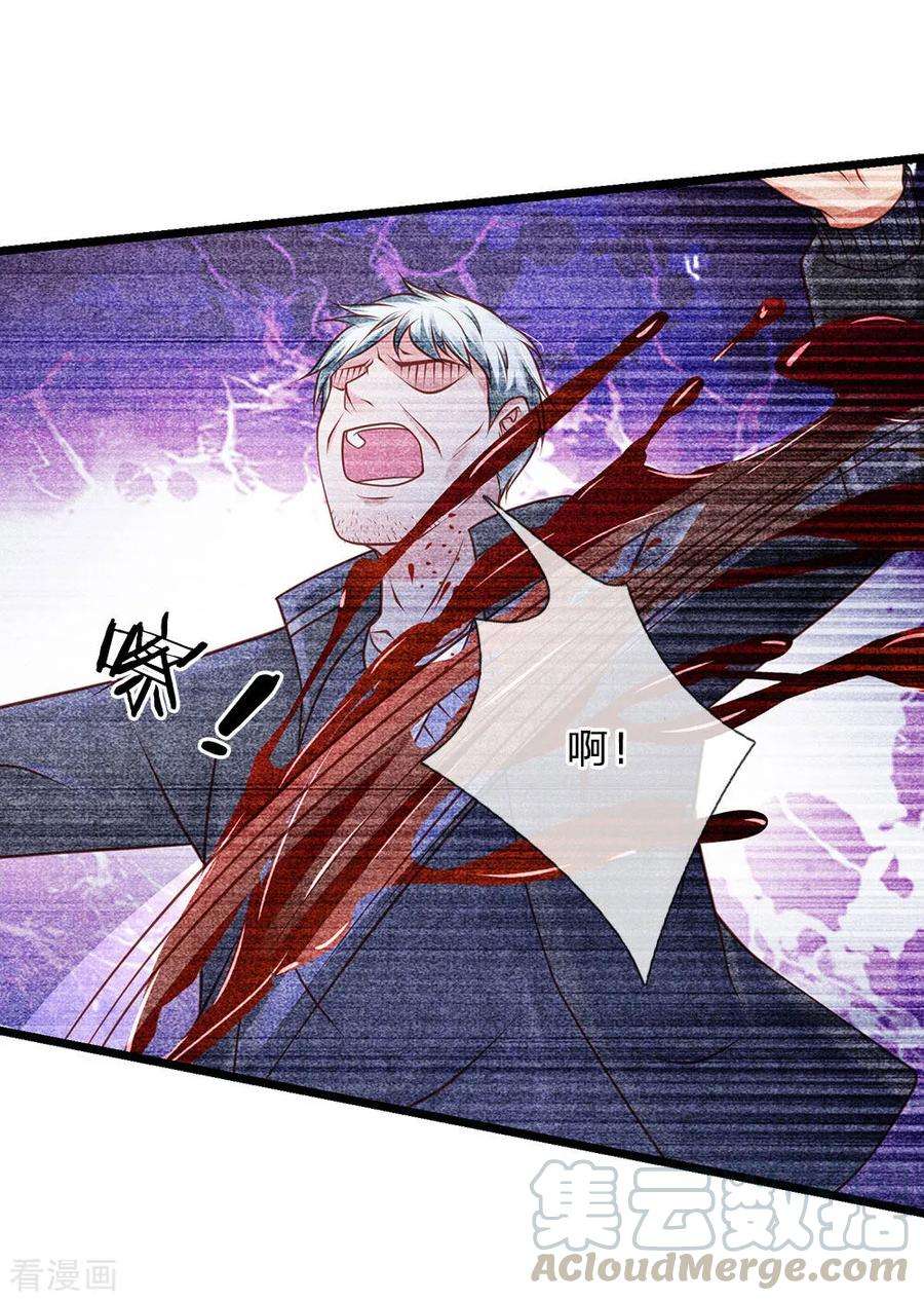 我是大仙尊158话 恶有恶报，自食其果