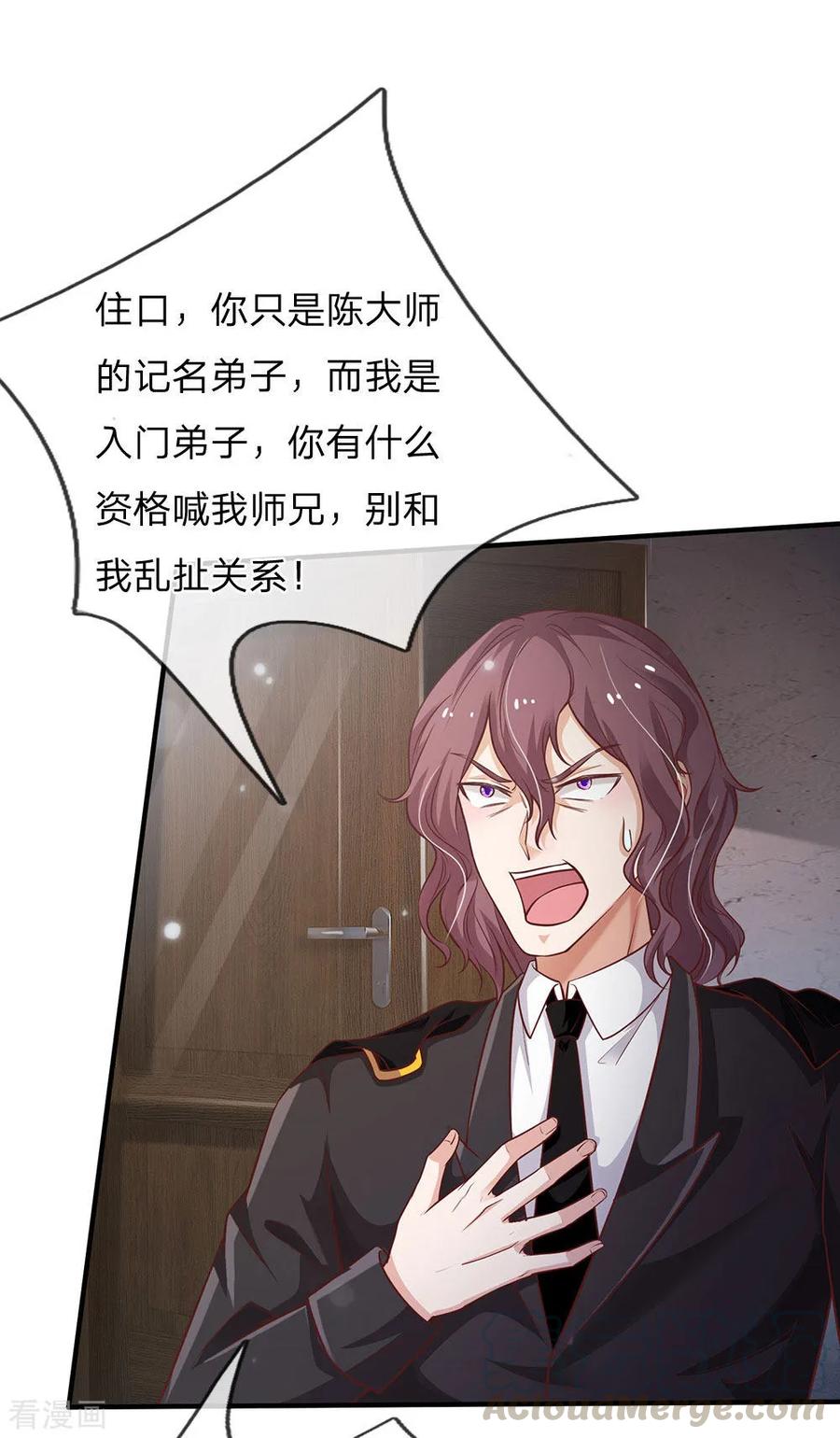 我是大仙尊159话 豹组专科，李副主任