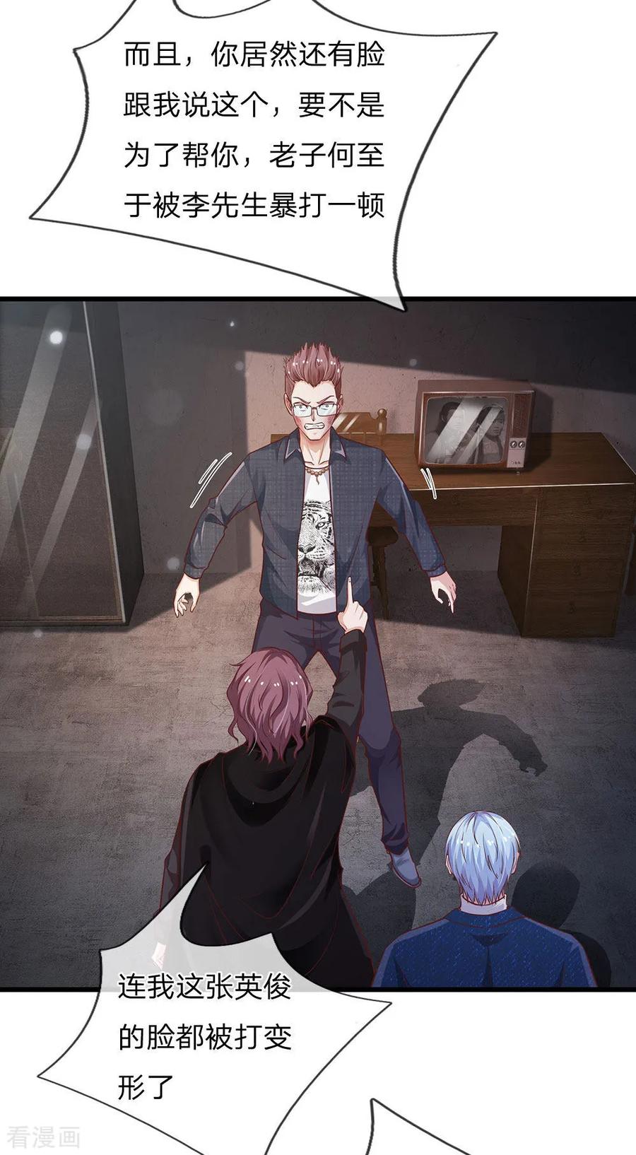 我是大仙尊159话 豹组专科，李副主任