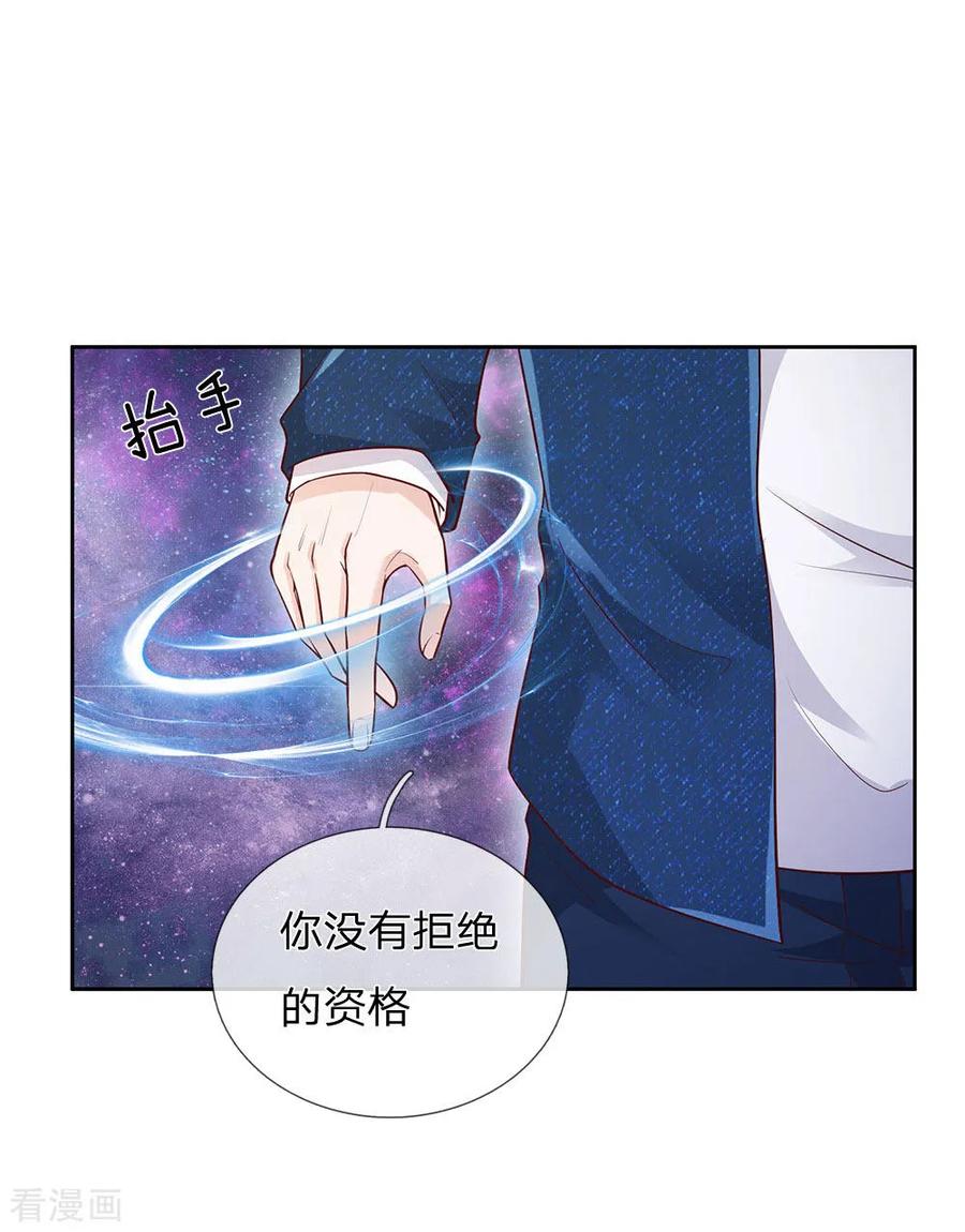 我是大仙尊159话 豹组专科，李副主任