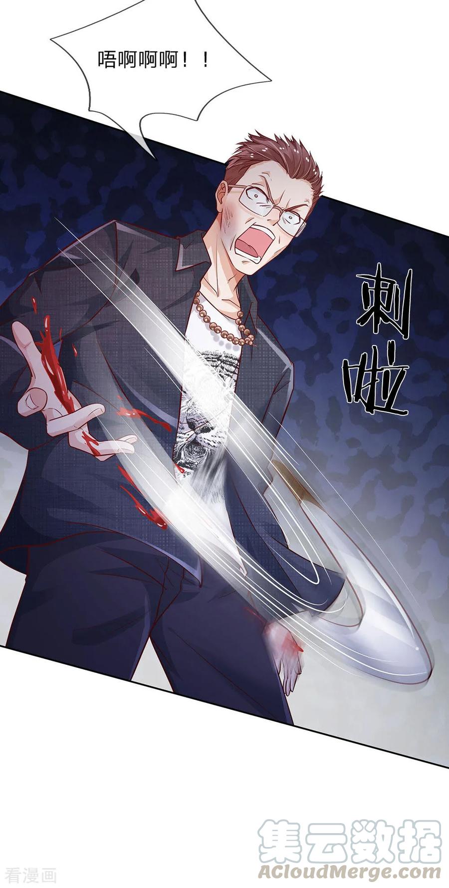 我是大仙尊159话 豹组专科，李副主任