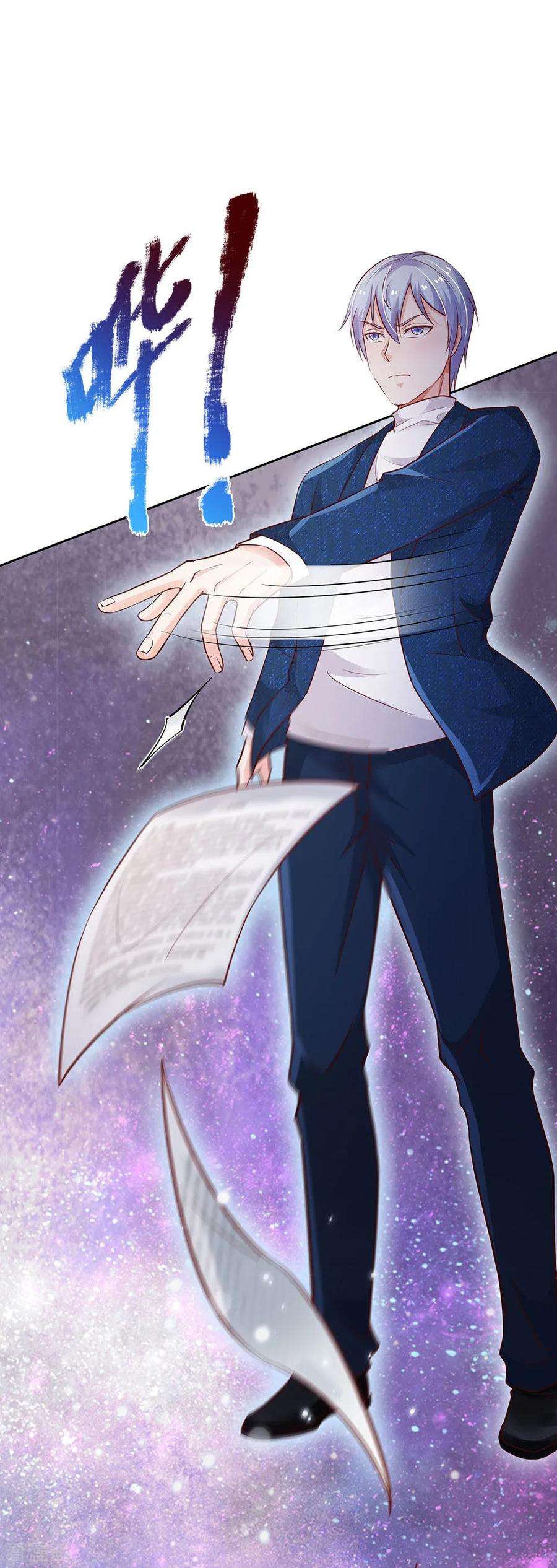 我是大仙尊159话 豹组专科，李副主任