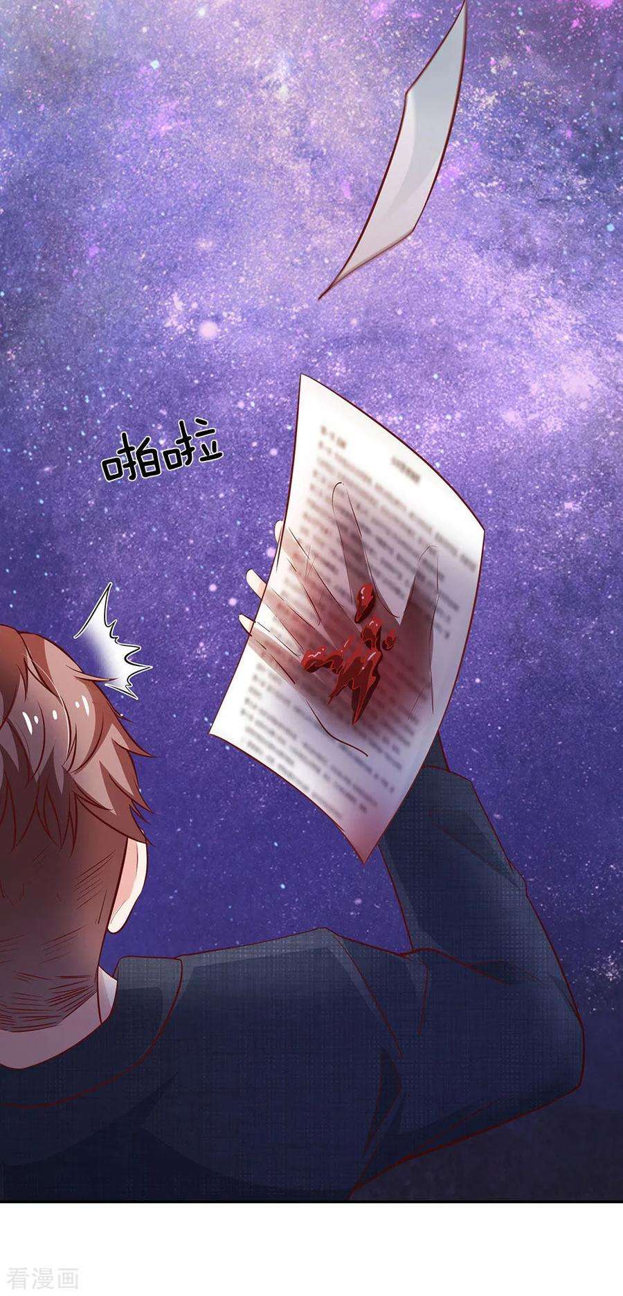 我是大仙尊159话 豹组专科，李副主任