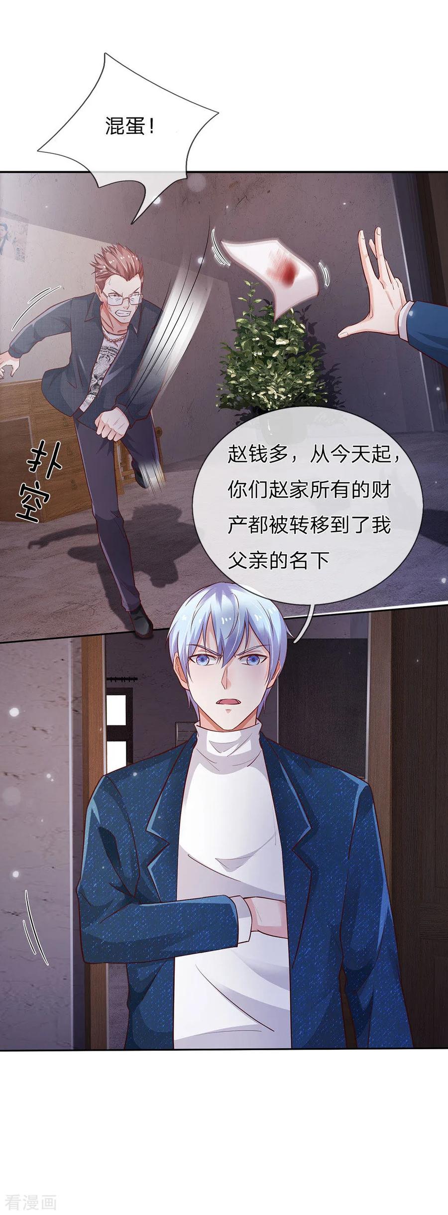 我是大仙尊159话 豹组专科，李副主任