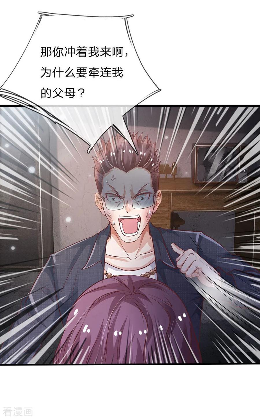 我是大仙尊159话 豹组专科，李副主任