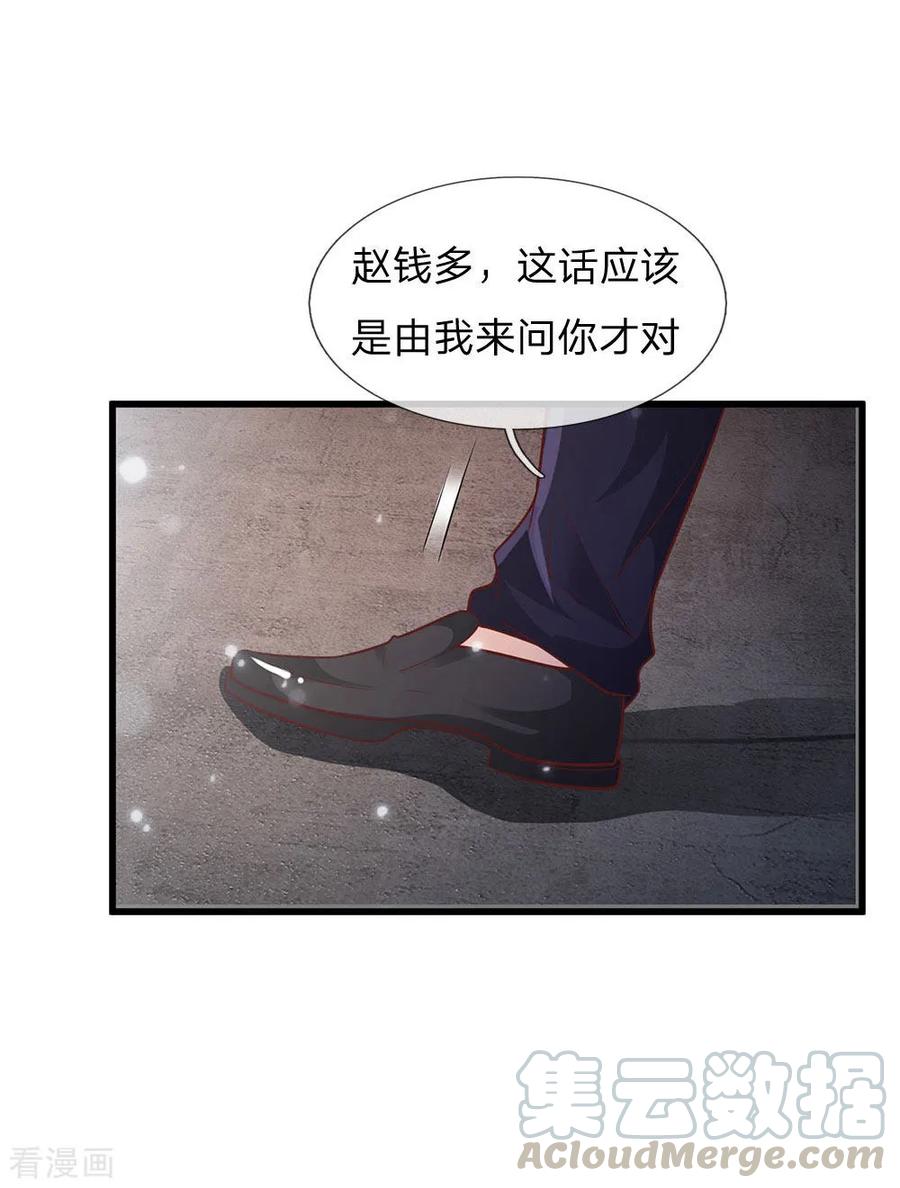 我是大仙尊159话 豹组专科，李副主任