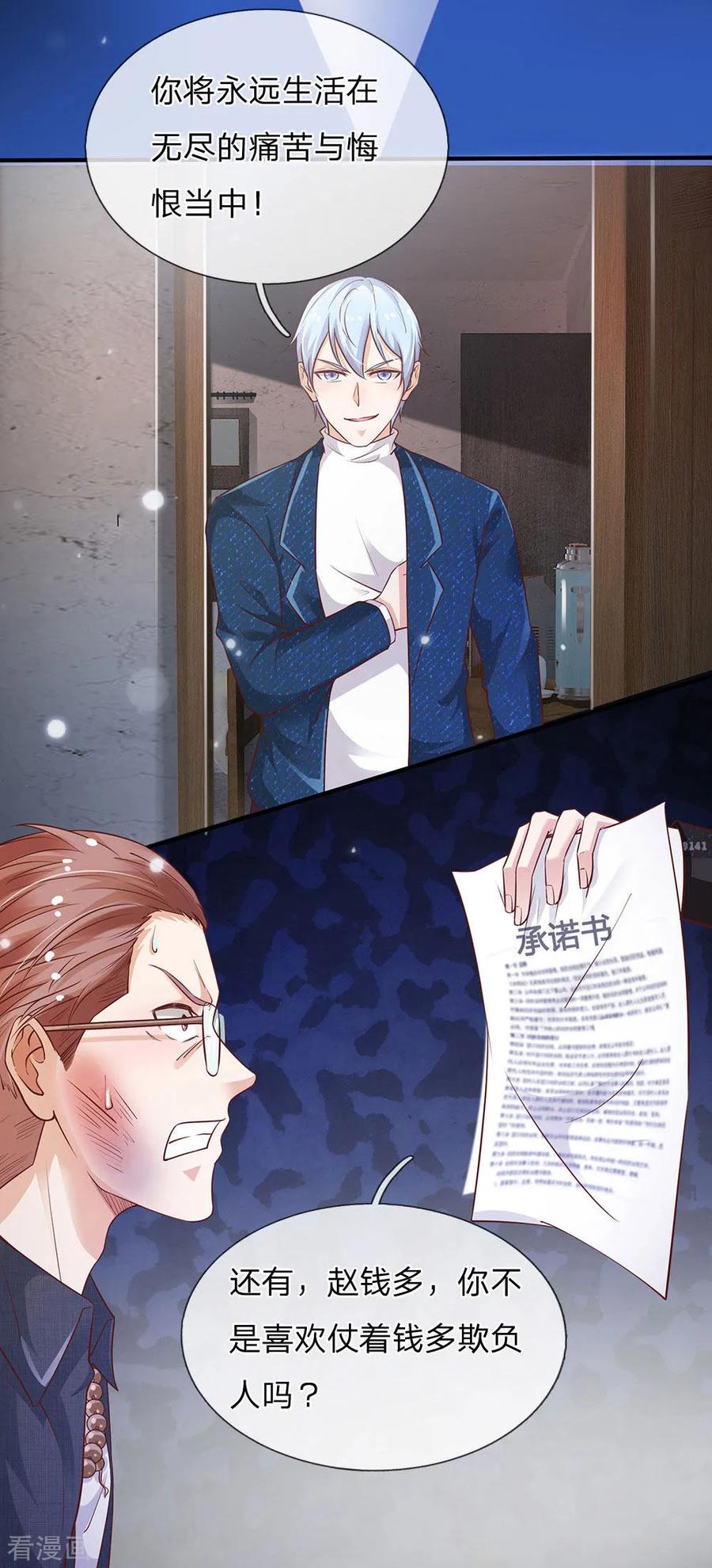 我是大仙尊159话 豹组专科，李副主任