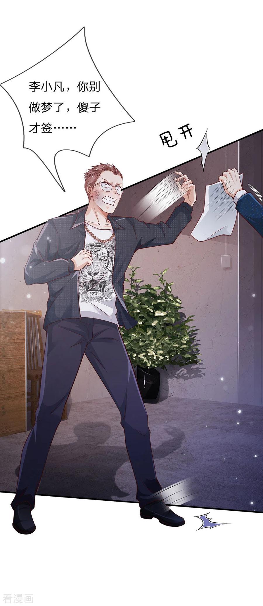 我是大仙尊159话 豹组专科，李副主任