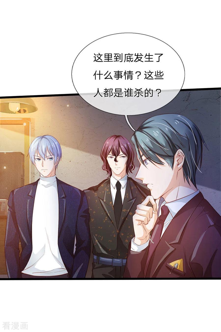 我是大仙尊160话 铁证如山，自受其害