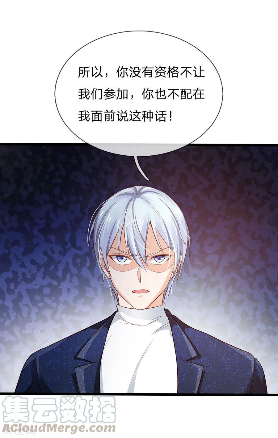 我是大仙尊160话 铁证如山，自受其害