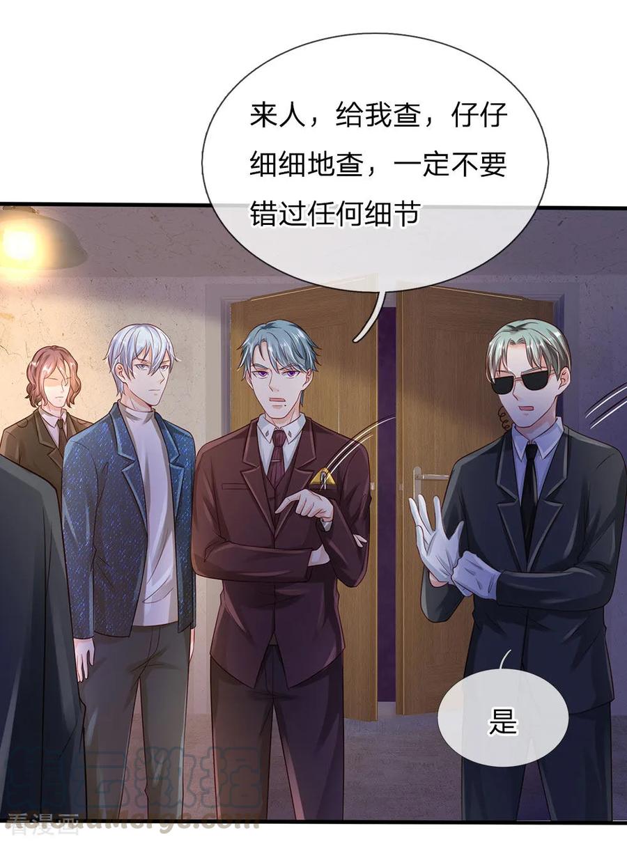 我是大仙尊160话 铁证如山，自受其害