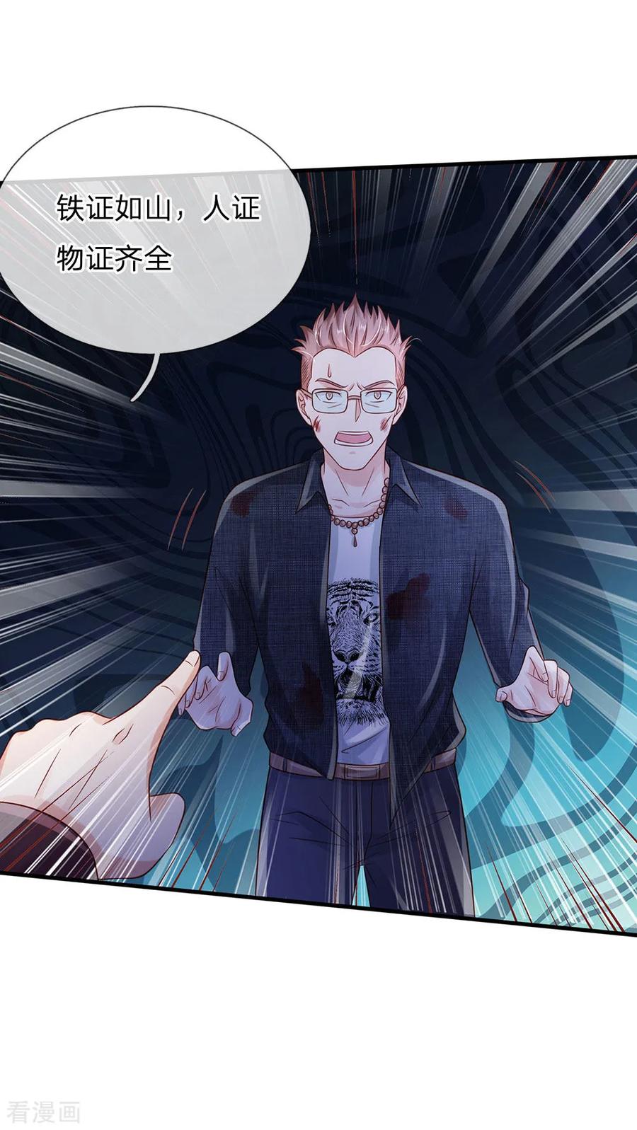 我是大仙尊160话 铁证如山，自受其害