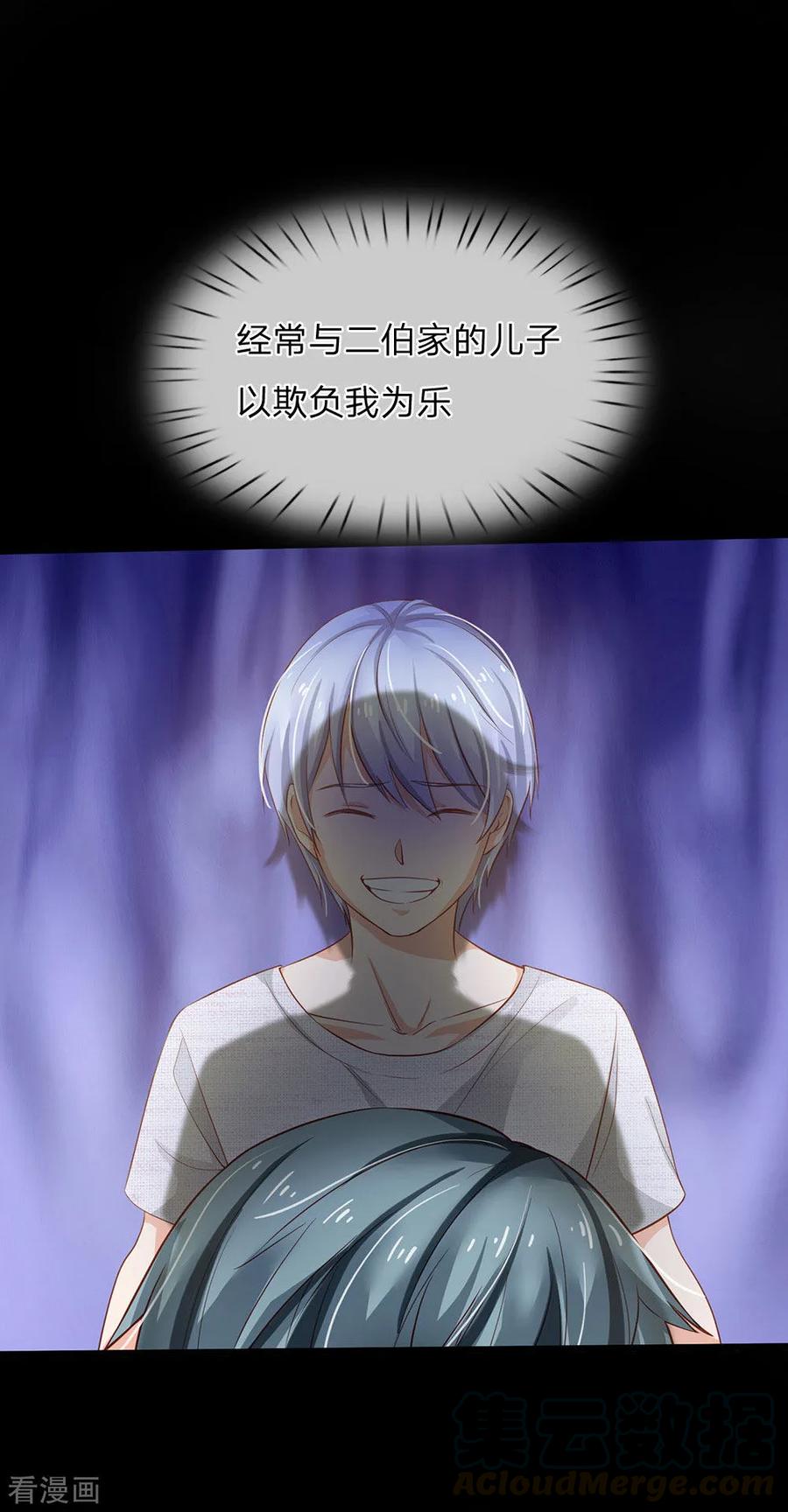 我是大仙尊160话 铁证如山，自受其害