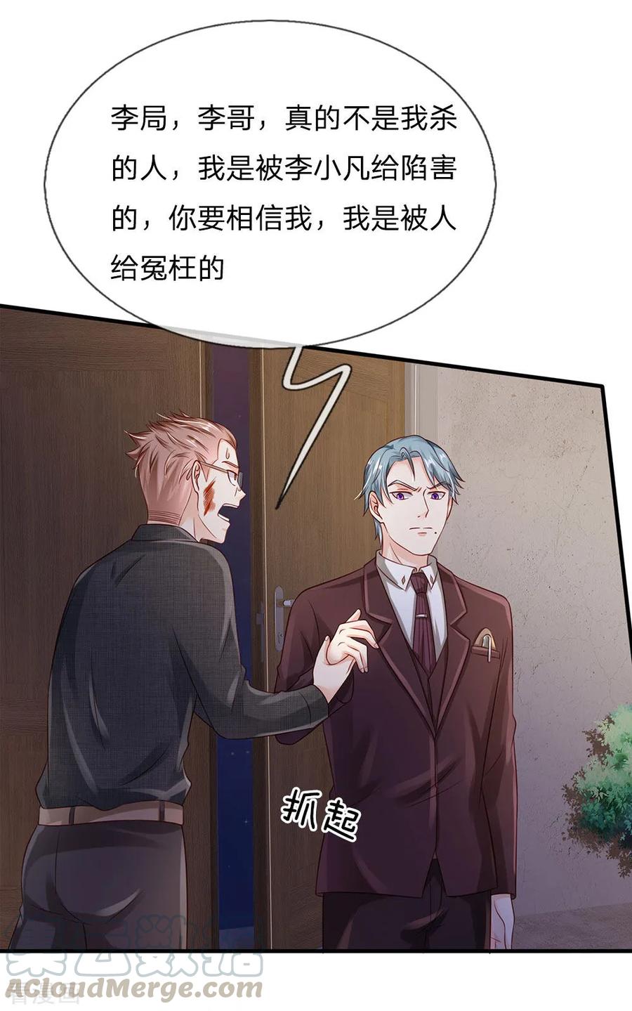 我是大仙尊161话 穷鬼父子，我看不起