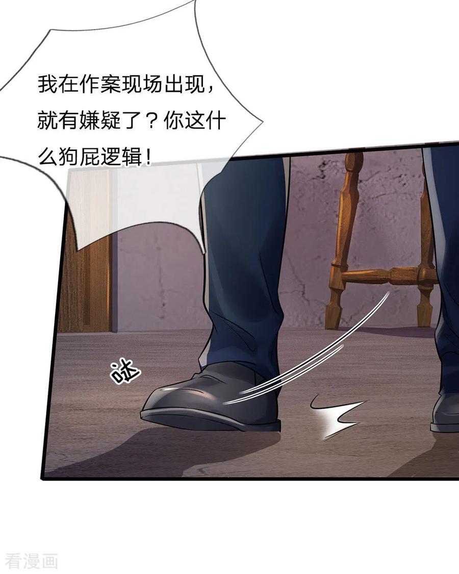 我是大仙尊161话 穷鬼父子，我看不起