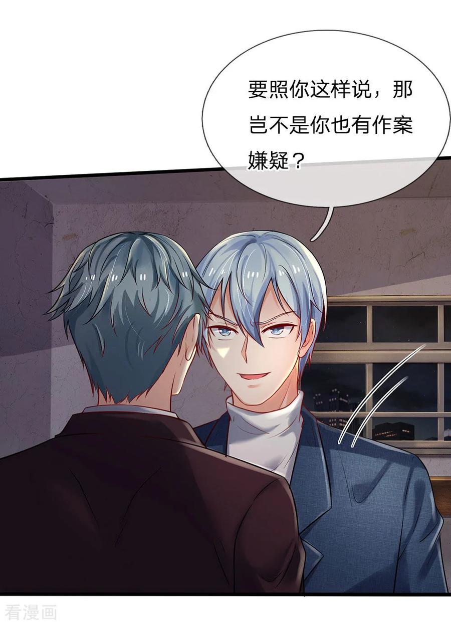 我是大仙尊161话 穷鬼父子，我看不起