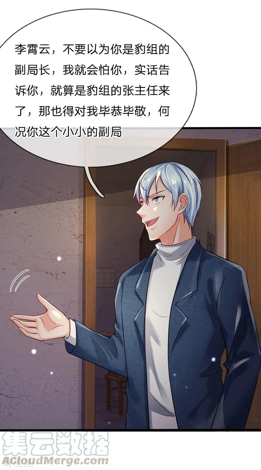 我是大仙尊161话 穷鬼父子，我看不起