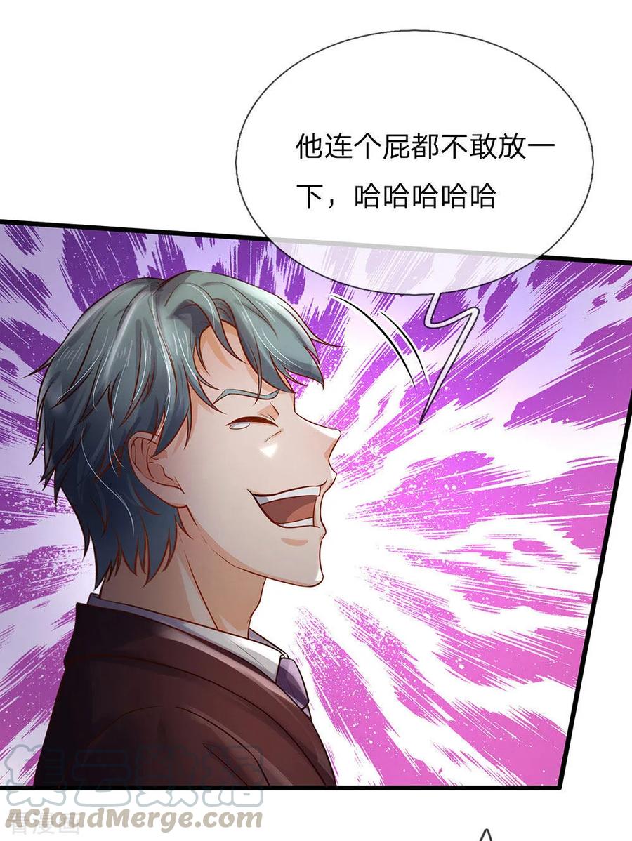 我是大仙尊161话 穷鬼父子，我看不起