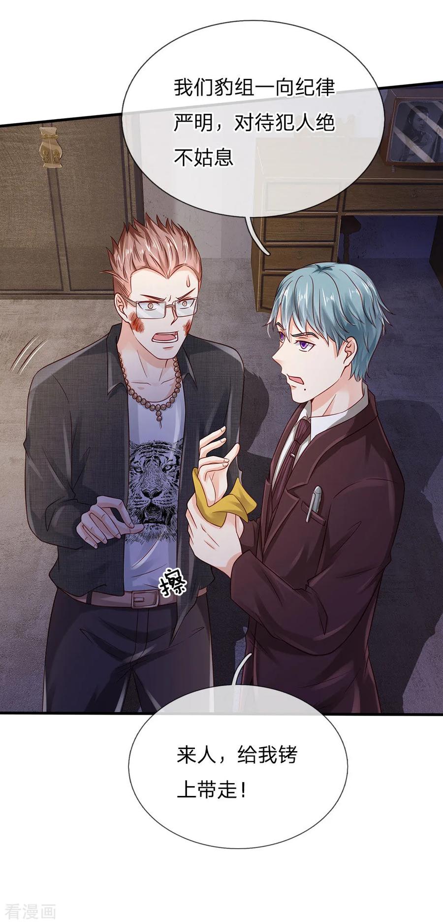 我是大仙尊161话 穷鬼父子，我看不起