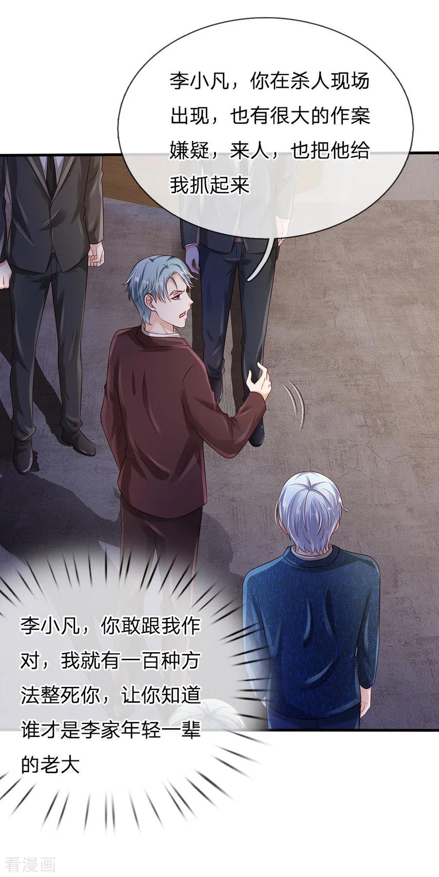 我是大仙尊161话 穷鬼父子，我看不起