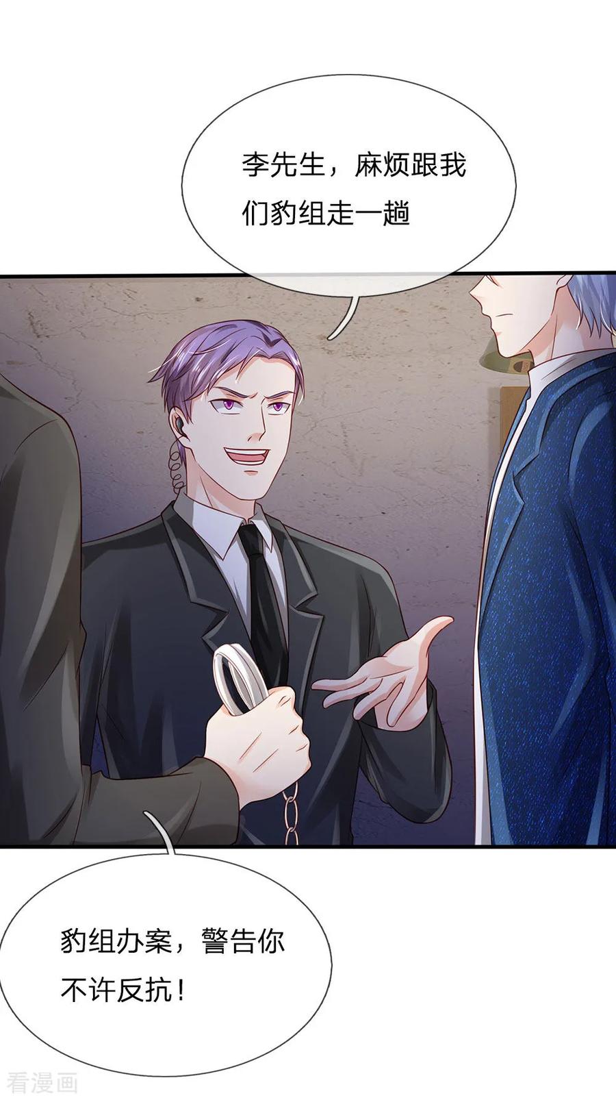 我是大仙尊161话 穷鬼父子，我看不起