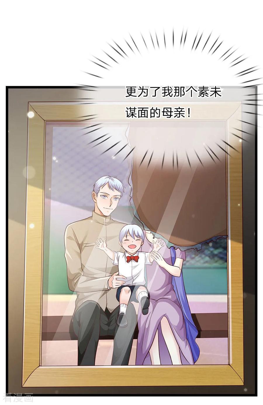 我是大仙尊163话 班长出事，前去营救