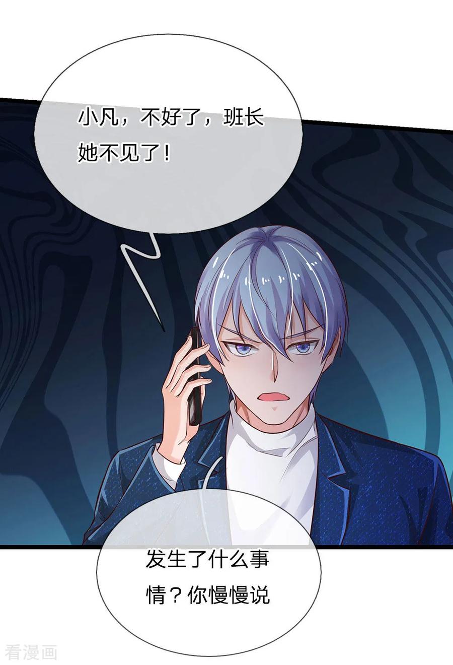 我是大仙尊163话 班长出事，前去营救