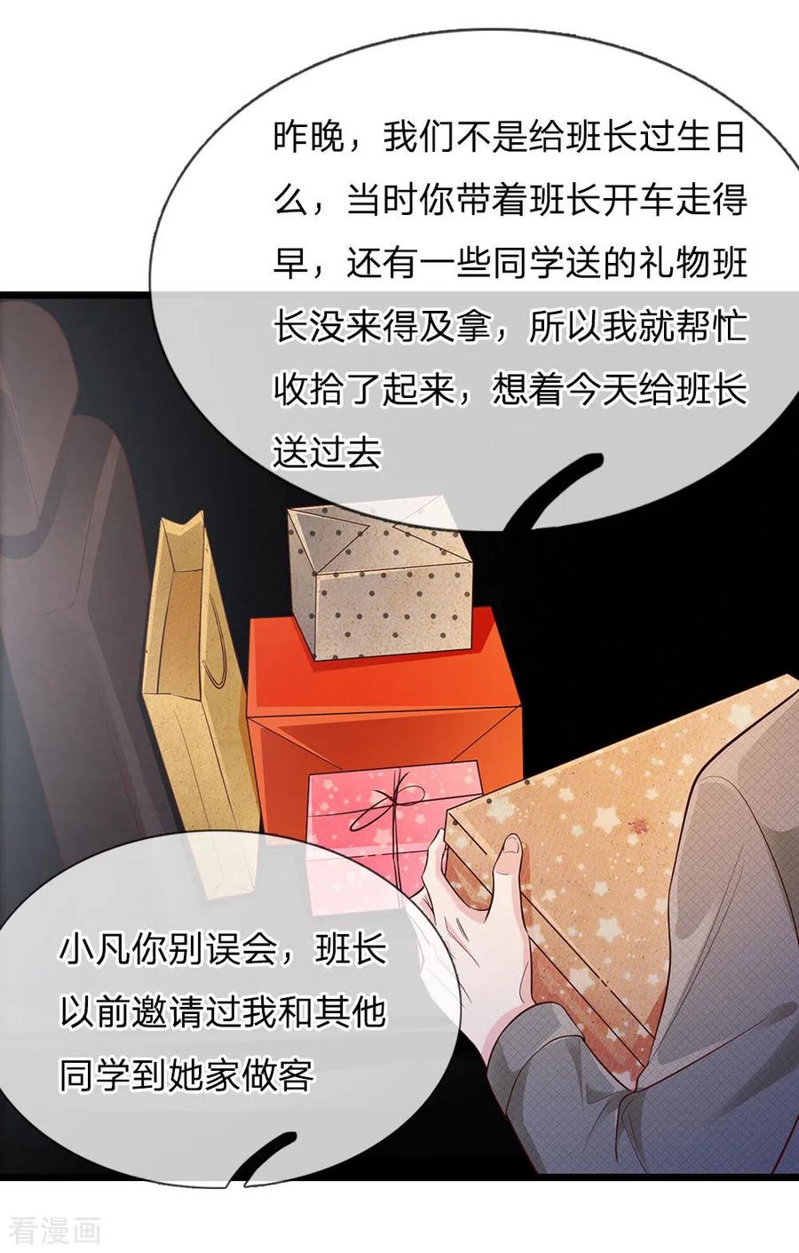 我是大仙尊163话 班长出事，前去营救