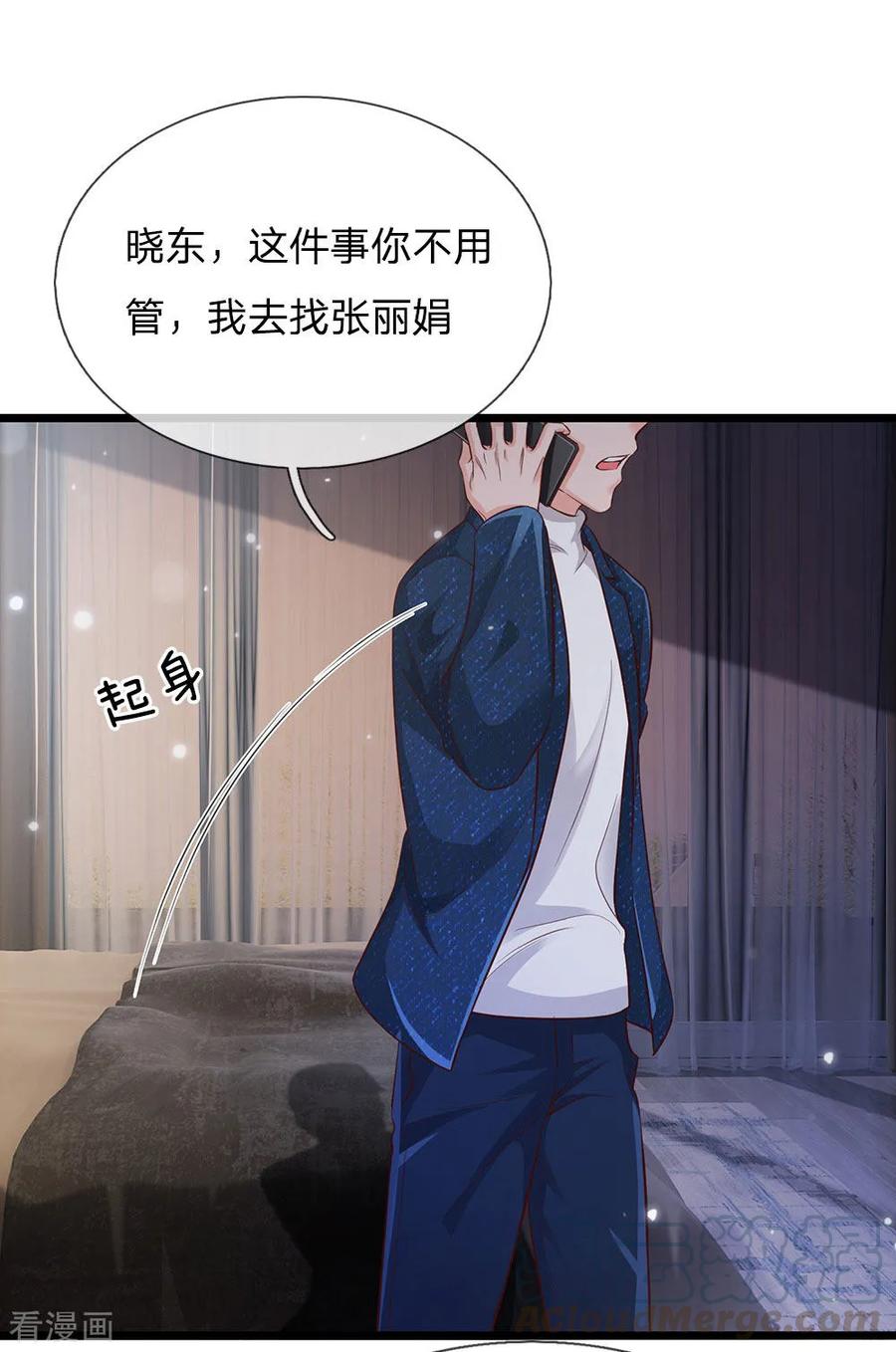 我是大仙尊163话 班长出事，前去营救