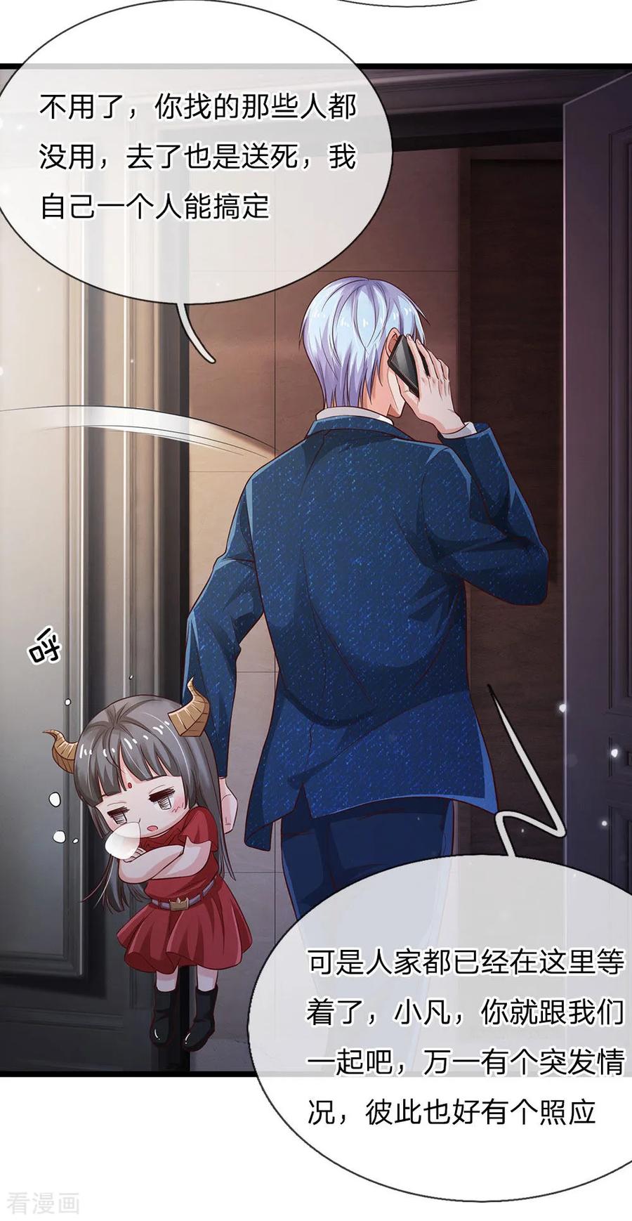 我是大仙尊163话 班长出事，前去营救