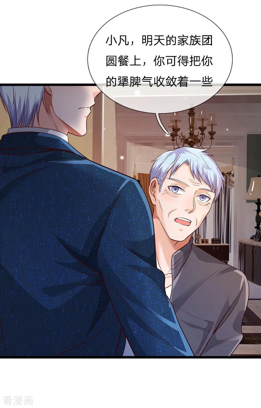 我是大仙尊163话 班长出事，前去营救