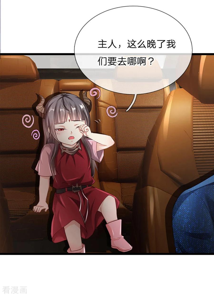 我是大仙尊163话 班长出事，前去营救