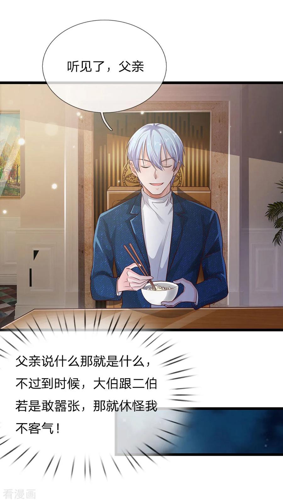 我是大仙尊163话 班长出事，前去营救