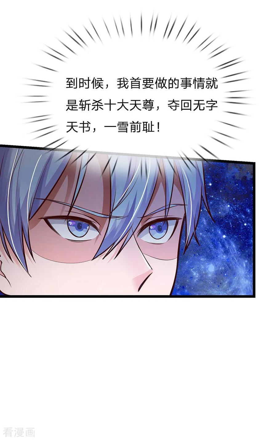 我是大仙尊163话 班长出事，前去营救