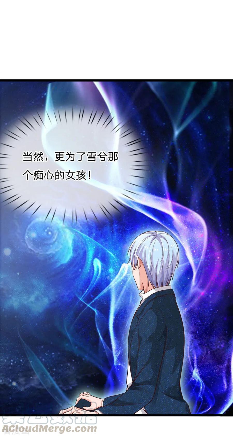 我是大仙尊163话 班长出事，前去营救