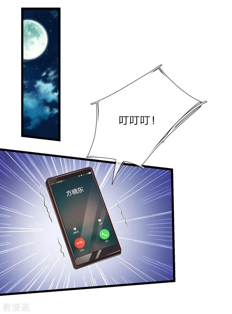 我是大仙尊163话 班长出事，前去营救