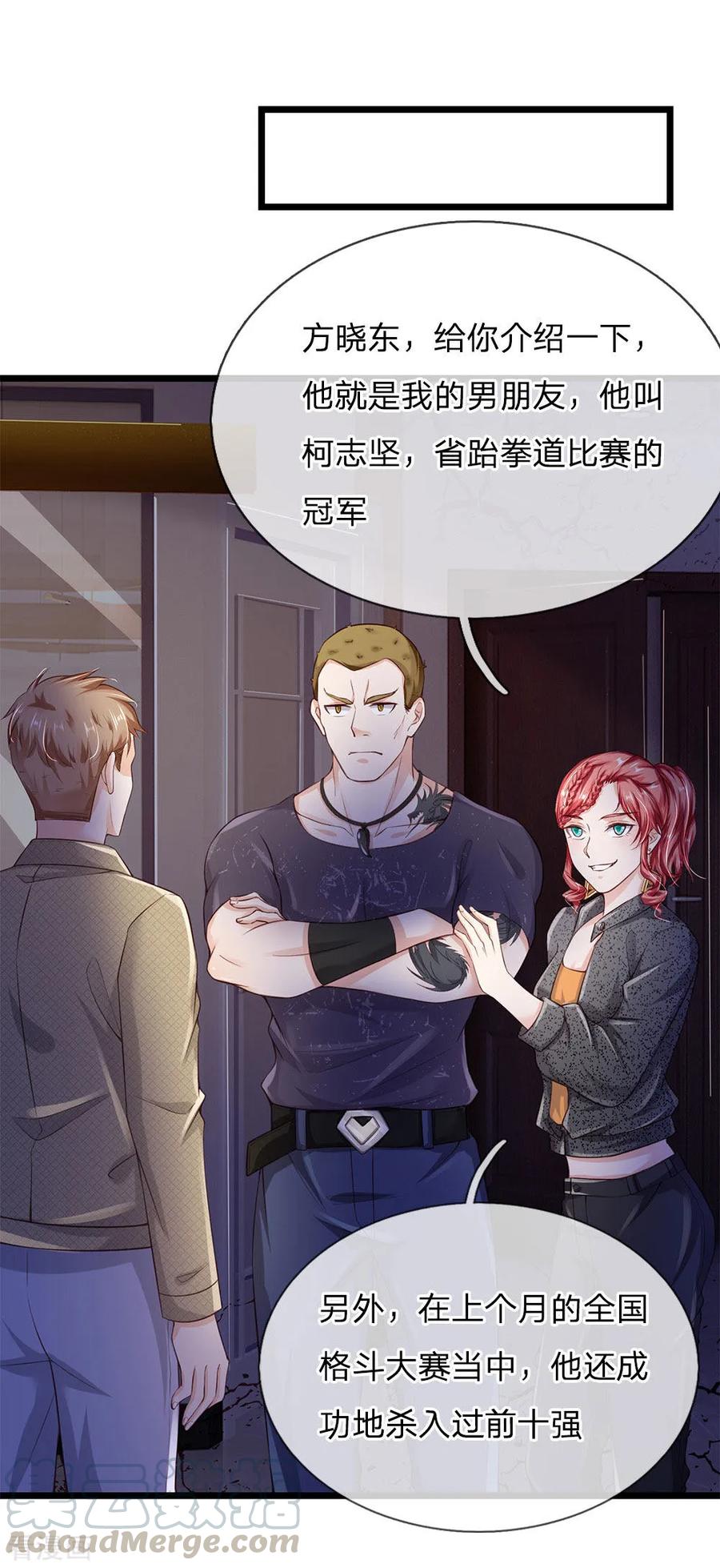 我是大仙尊164话 出道至今，未有一败