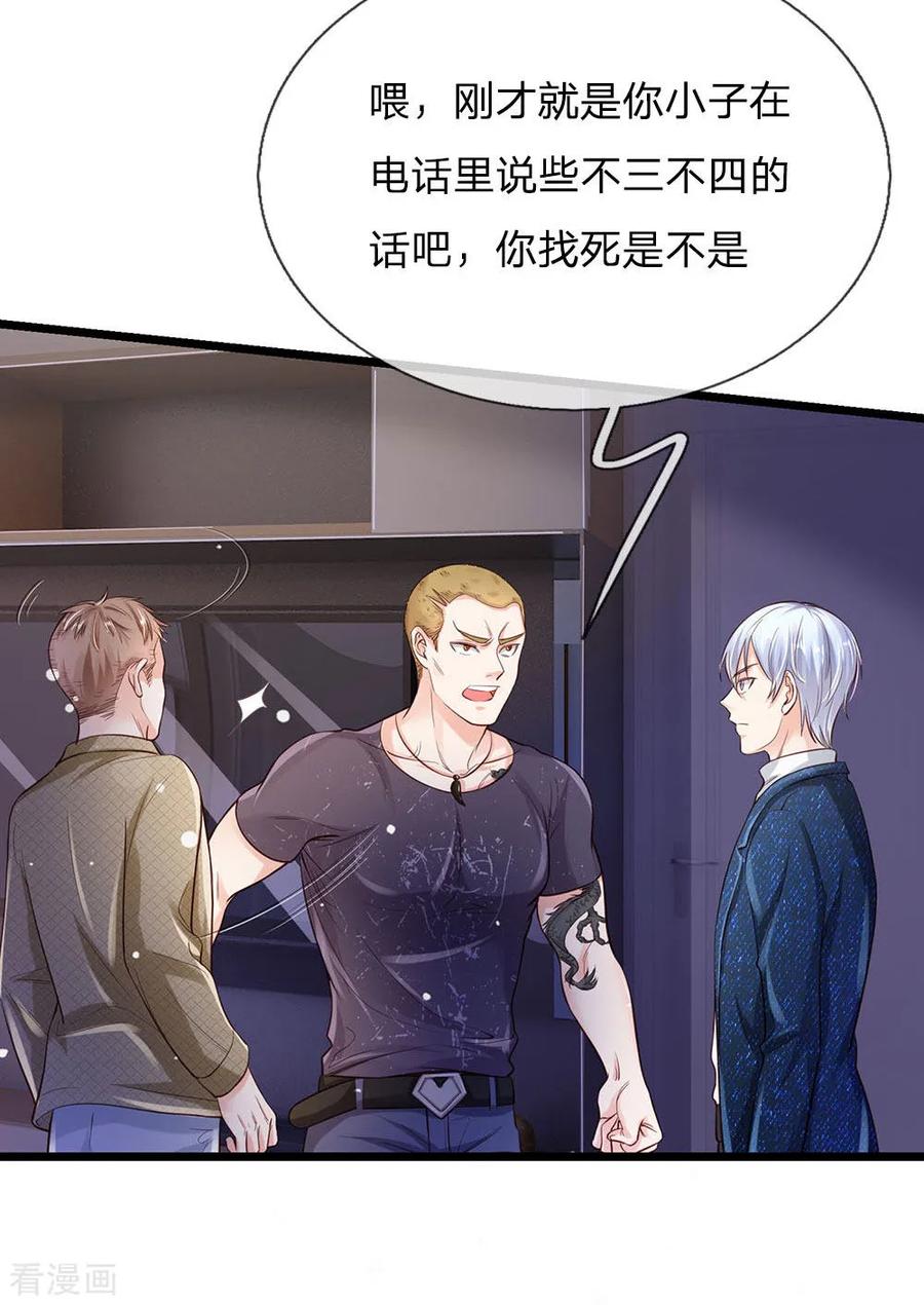 我是大仙尊164话 出道至今，未有一败