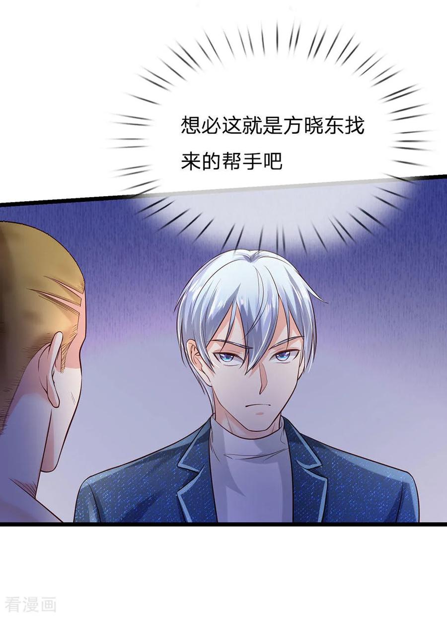 我是大仙尊164话 出道至今，未有一败