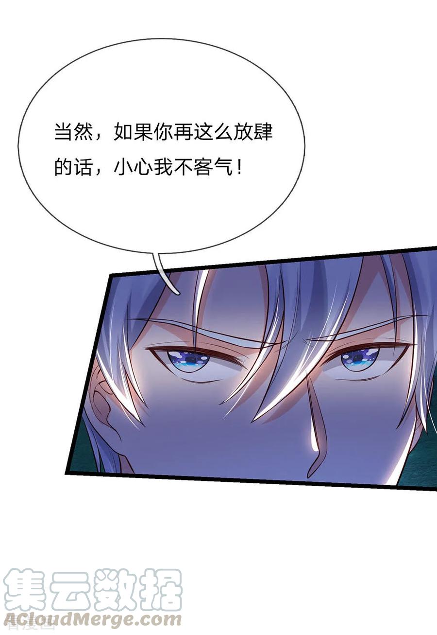 我是大仙尊164话 出道至今，未有一败