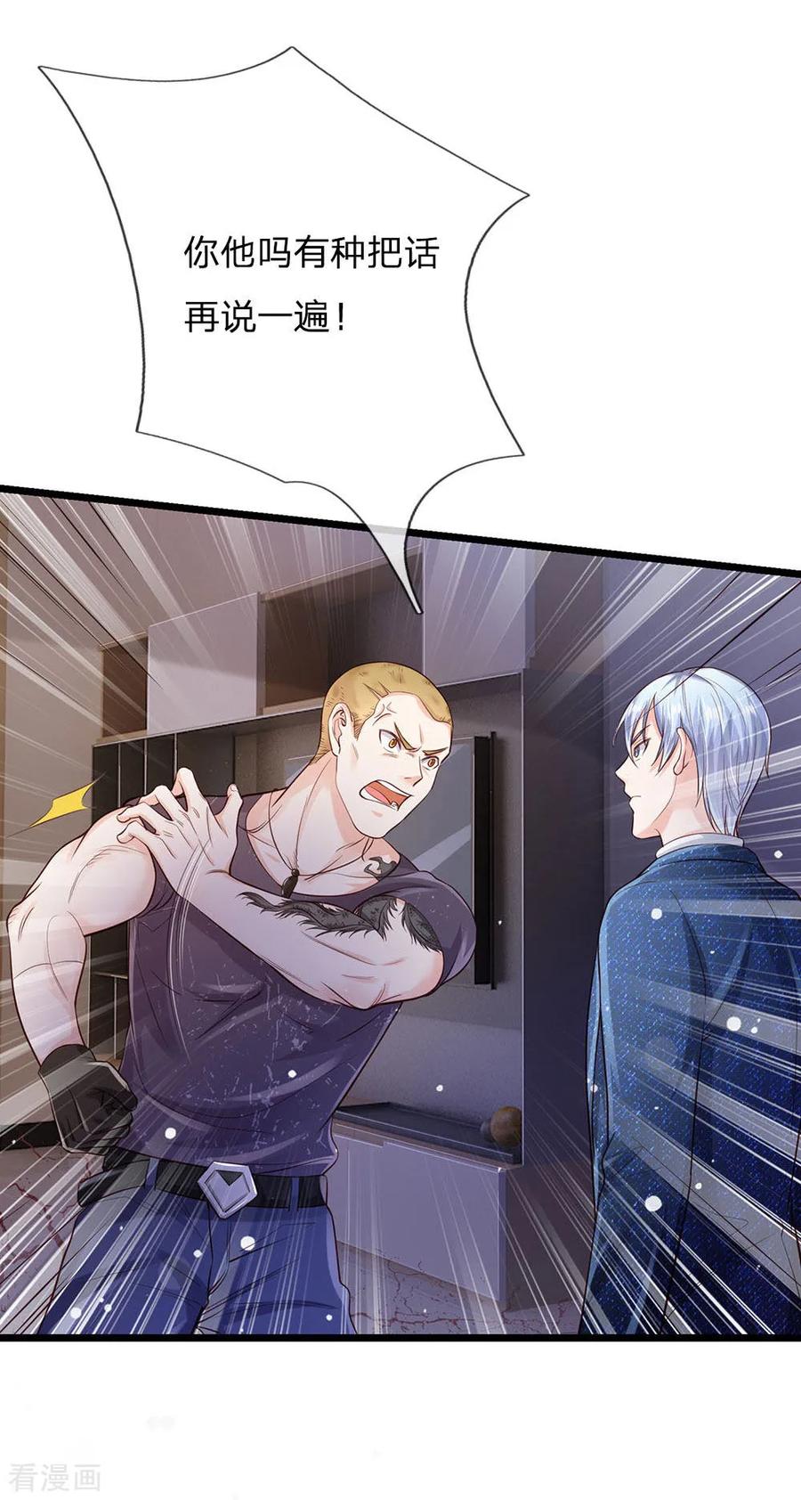 我是大仙尊164话 出道至今，未有一败