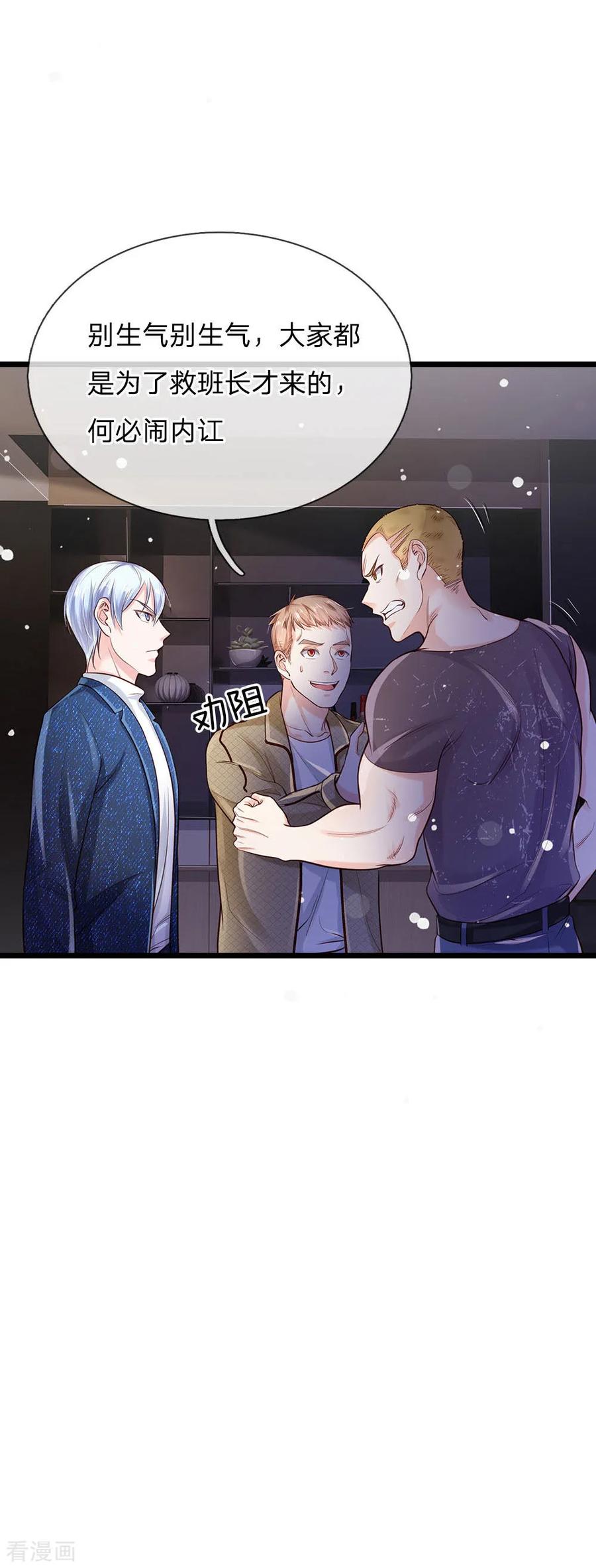 我是大仙尊164话 出道至今，未有一败