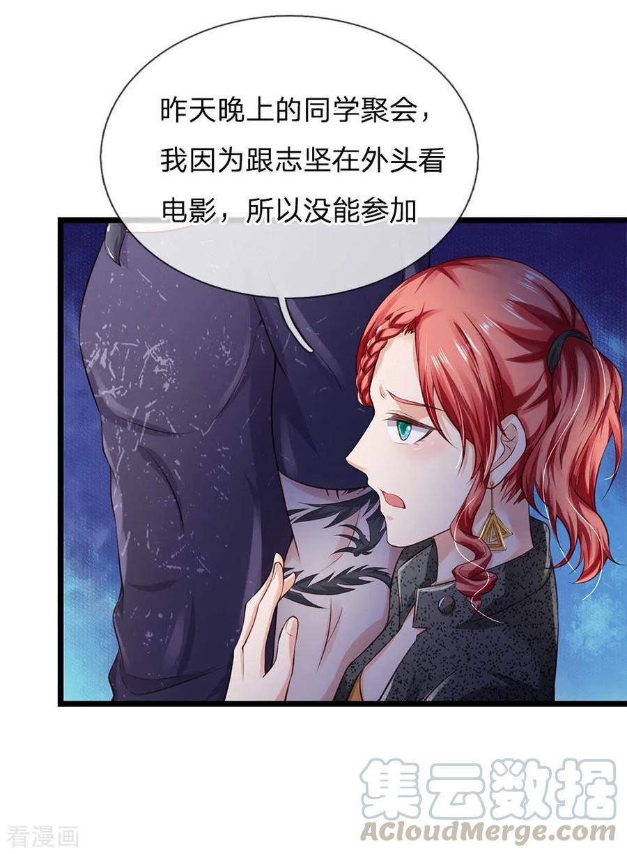 我是大仙尊164话 出道至今，未有一败