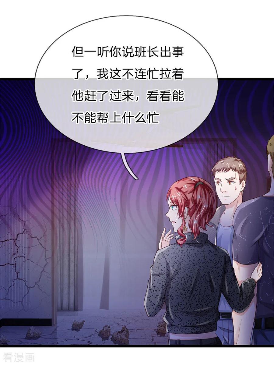 我是大仙尊164话 出道至今，未有一败