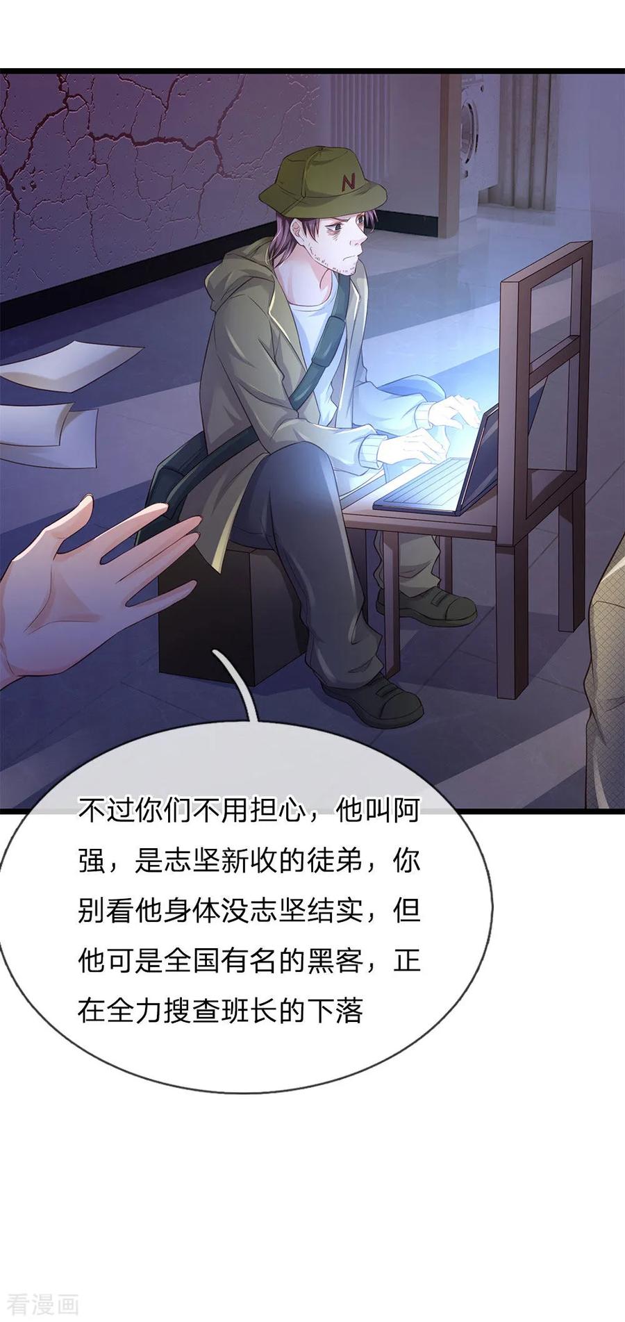 我是大仙尊164话 出道至今，未有一败