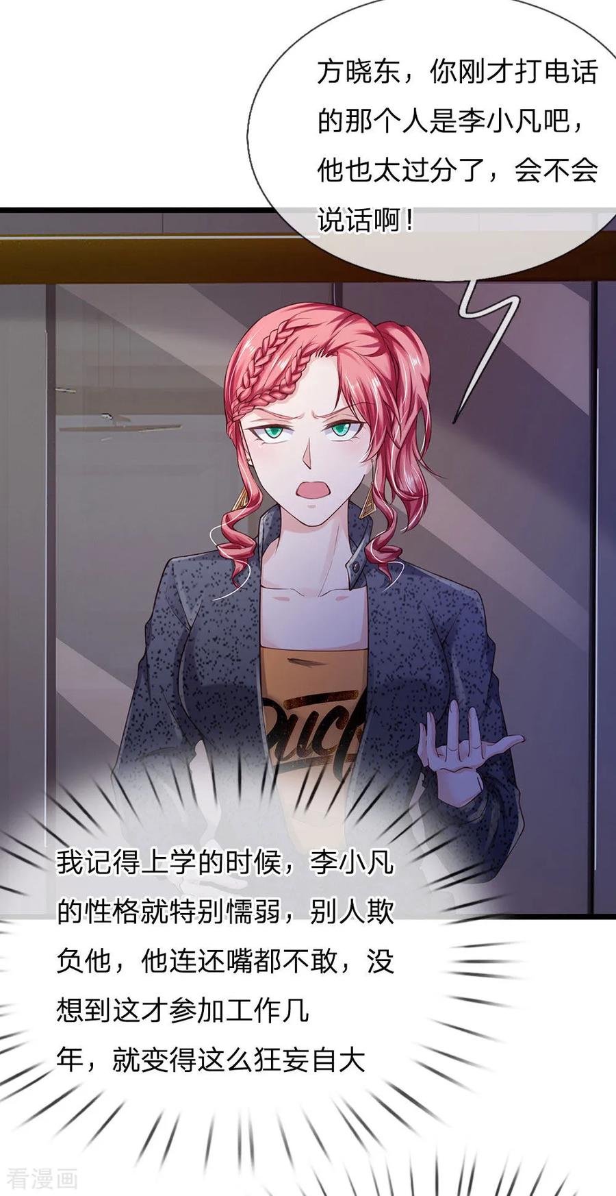 我是大仙尊164话 出道至今，未有一败