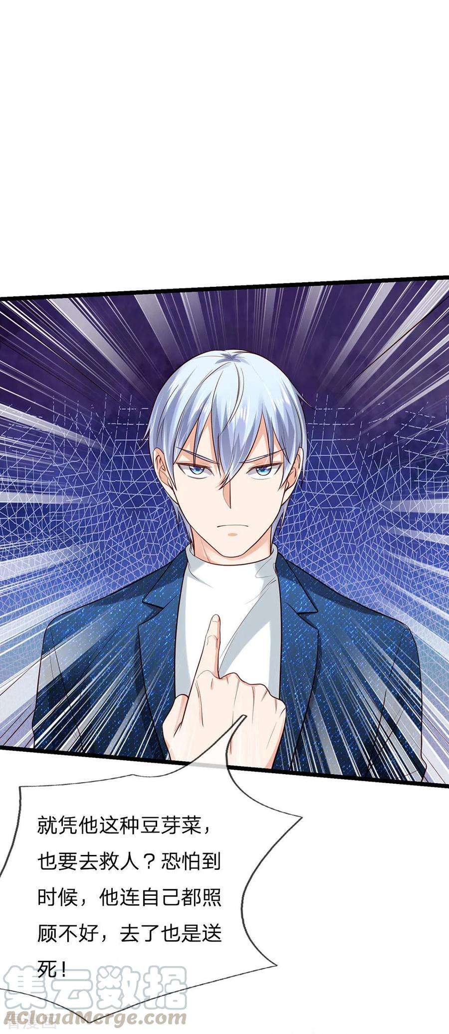 我是大仙尊165话 苍莽山上，瞬间打脸