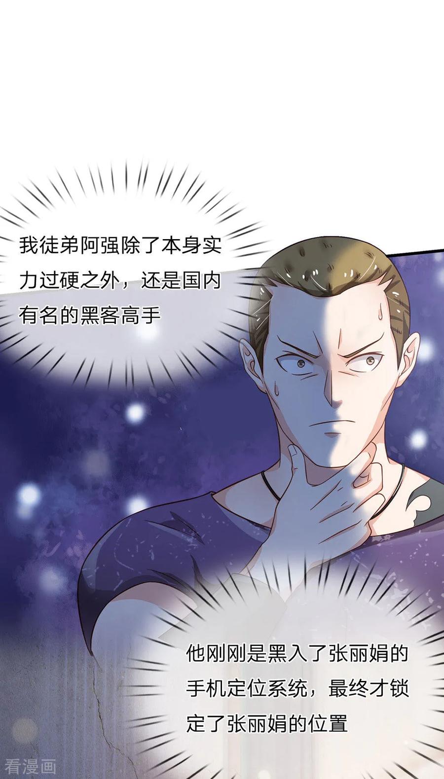 我是大仙尊165话 苍莽山上，瞬间打脸